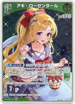 画像1: アキ・ローゼンタール