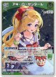 アキ・ローゼンタール