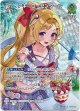 【SR】アキ・ローゼンタール