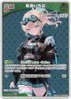【S】風真いろは