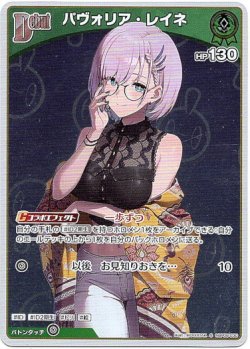 画像1: 【S】パヴォリア・レイネ