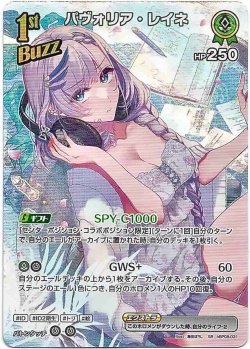 画像1: 【SR】パヴォリア・レイネ