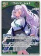 【S】パヴォリア・レイネ