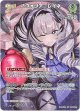 【SR】パヴォリア・レイネ