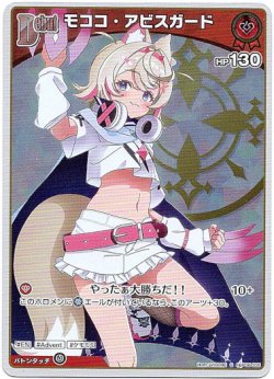 画像1: 【S】モココ・アビスガード