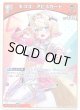 モココ・アビスガード