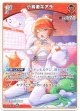 小鳥遊キアラ