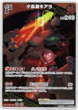 画像1: 小鳥遊キアラ