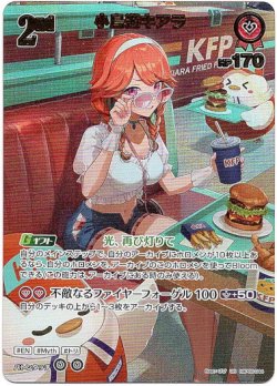 画像1: 【UR】小鳥遊キアラ