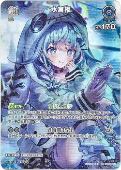画像1: 【SR】水宮枢