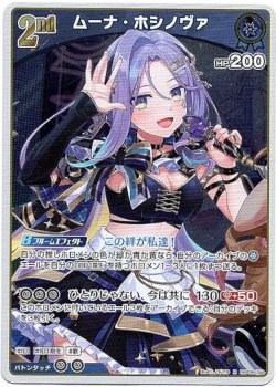 画像1: ムーナ・ホシノヴァ