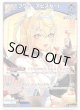 フワワ・アビスガード