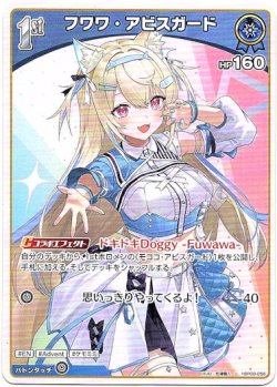 画像1: フワワ・アビスガード