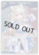 【S】フワワ・アビスガード