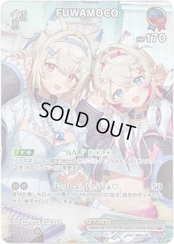 画像1: 【SR】FUWAMOCO