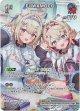 【SR】FUWAMOCO