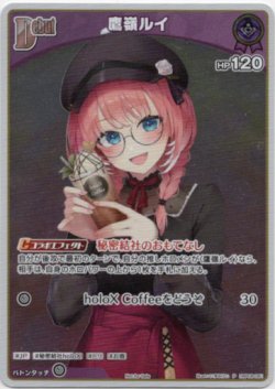 画像1: 【プロモ】鷹嶺ルイ
