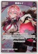 【S】鷹嶺ルイ