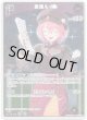 鷹嶺ルイ