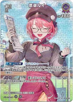 画像1: 【SR】鷹嶺ルイ