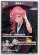 【S】鷹嶺ルイ