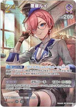 画像1: 【SR】鷹嶺ルイ