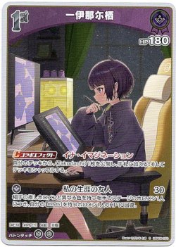 画像1: 【S】一伊那尓栖