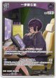 【S】一伊那尓栖