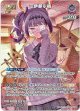 【SR】一伊那尓栖