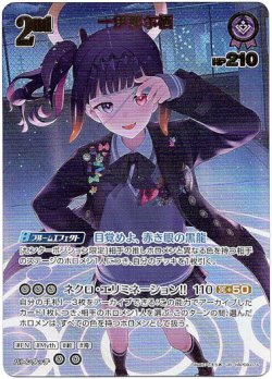 画像1: 【UR】一伊那尓栖