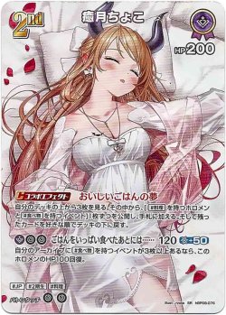 画像1: 【SR】癒月ちょこ