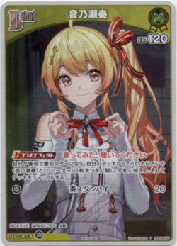 画像1: 【プロモ】音乃瀬奏