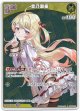 【S】音乃瀬奏