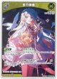 【S】音乃瀬奏