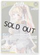 【S】音乃瀬奏
