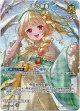 【SR】音乃瀬奏