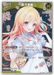 【S】音乃瀬奏