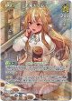 【SR】不知火フレア