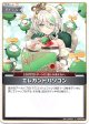 エレガントパソコン