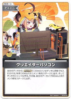 画像1: クリエイターパソコン