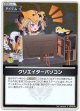 【S】クリエイターパソコン