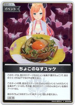 画像1: 【S】ちょこのなすユッケ