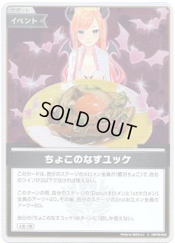 画像1: 【S】ちょこのなすユッケ