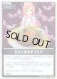 【S】ちょこのなすユッケ