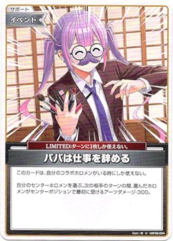 画像1: パパは仕事を辞める