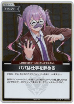 画像1: 【プロモ】パパは仕事を辞める