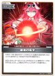 破滅の呪文