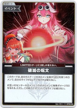 画像1: 【S】破滅の呪文