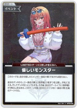 画像1: 【S】優しいモンスター