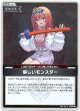 【S】優しいモンスター